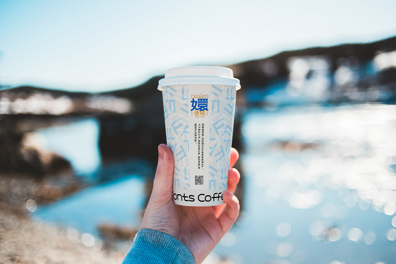 「字咖 Fonts Coffee」 品牌（图ZMzA0MDQwMzgw） - 品牌 - 站酷设计师Yooooh_原创素材 - 站酷ZCOOL