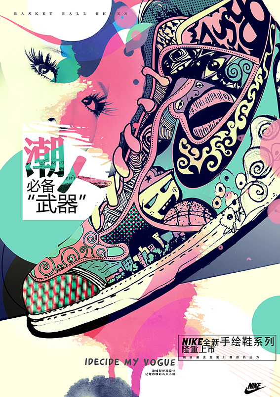 大爱国货潮流——回力