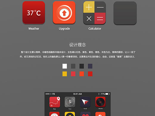 手機(jī)APP圖標(biāo)設(shè)計(jì) 隨意（個(gè)人主頁-ZMTM5MjQxMDQ=） - APP界面 - 站酷設(shè)計(jì)師jonali原創(chuàng)素材 - 站酷ZCOOL