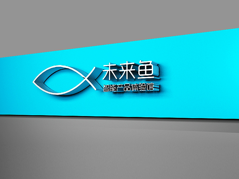 智能科技专卖店设计,智能产品专卖店设计,深圳智能SI专卖店设计,(图ZNTEwMjkxMDg=) - 展陈设计 - 站酷设计师主振品牌咨询设计原创素材 - 站酷ZCOOL