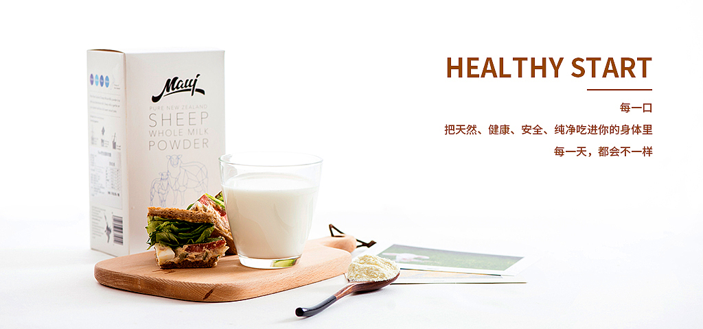 奶粉banner（图ZMTE0MTQ0Nzk2） - 运营设计 - 站酷设计师一朵么么太阳花原创素材 - 站酷ZCOOL