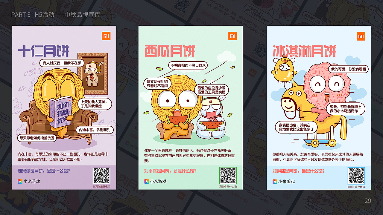 2018作品集（图ZMTQ2MzU5NTQ0） - 宣传物料 - 站酷设计师_大呲花_原创素材 - 站酷ZCOOL