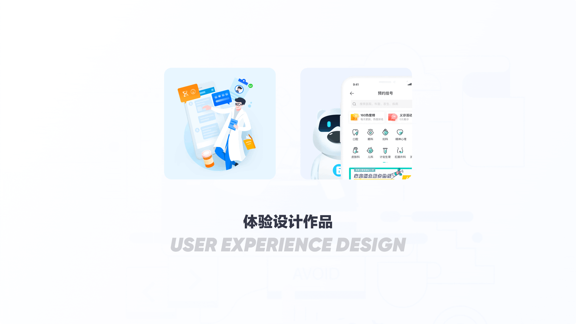 2019体验设计作品辑录