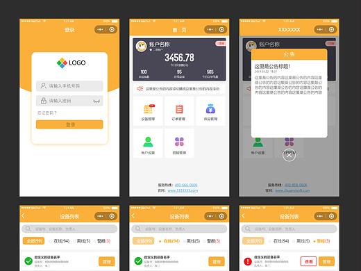 UI - 后台管理小程序