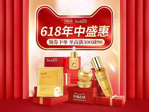 618活動海報（個人主頁-ZNDU1NDk4OTY=） - 電商 - 站酷設(shè)計師天團原創(chuàng)素材 - 站酷ZCOOL