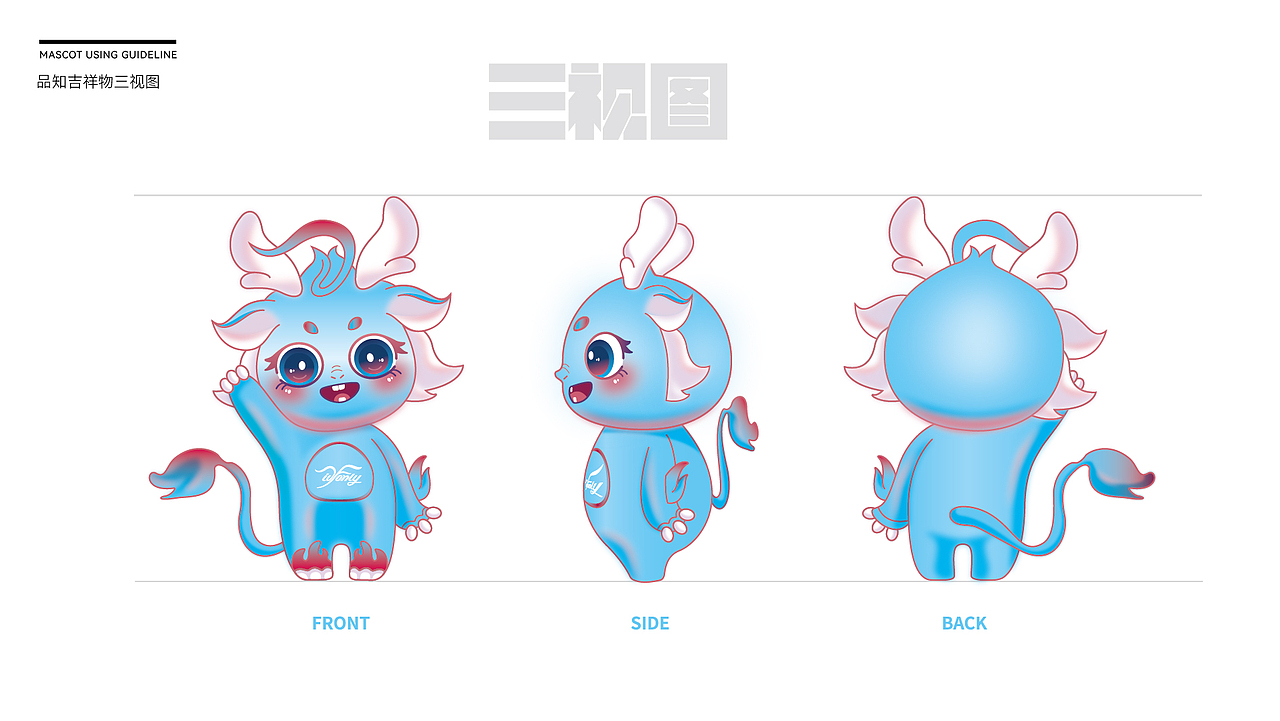 品知吉祥物设计 麒麟宝宝