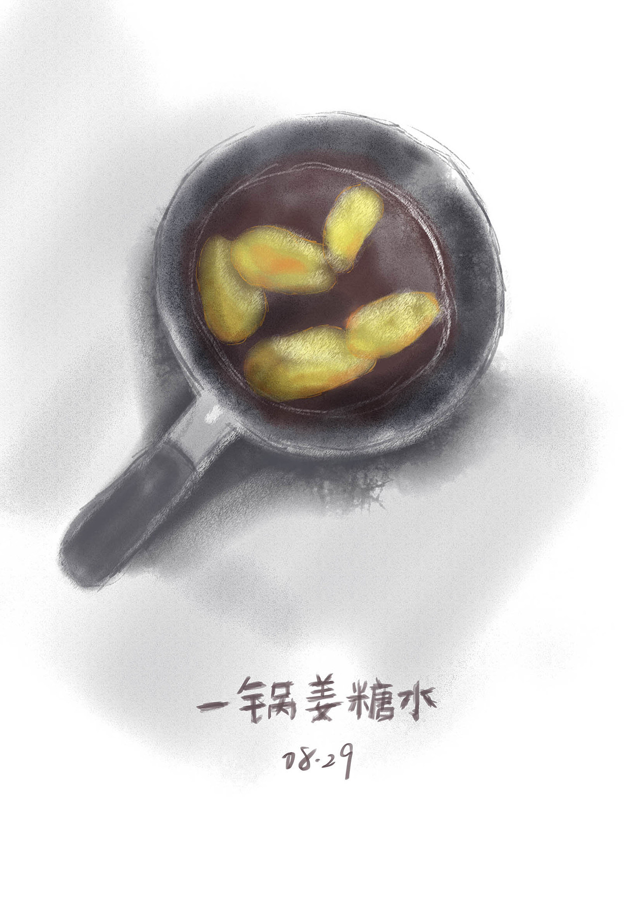 温暖一下吧,红糖水