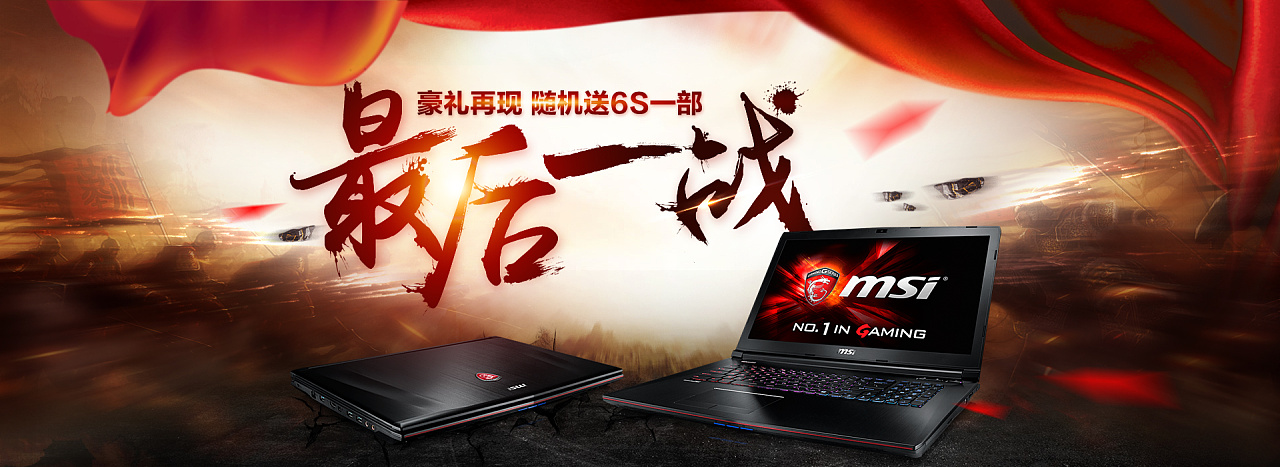 店铺滚动海报图