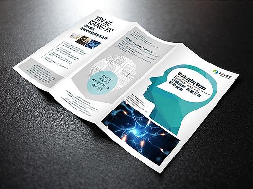 折页，宣传单页