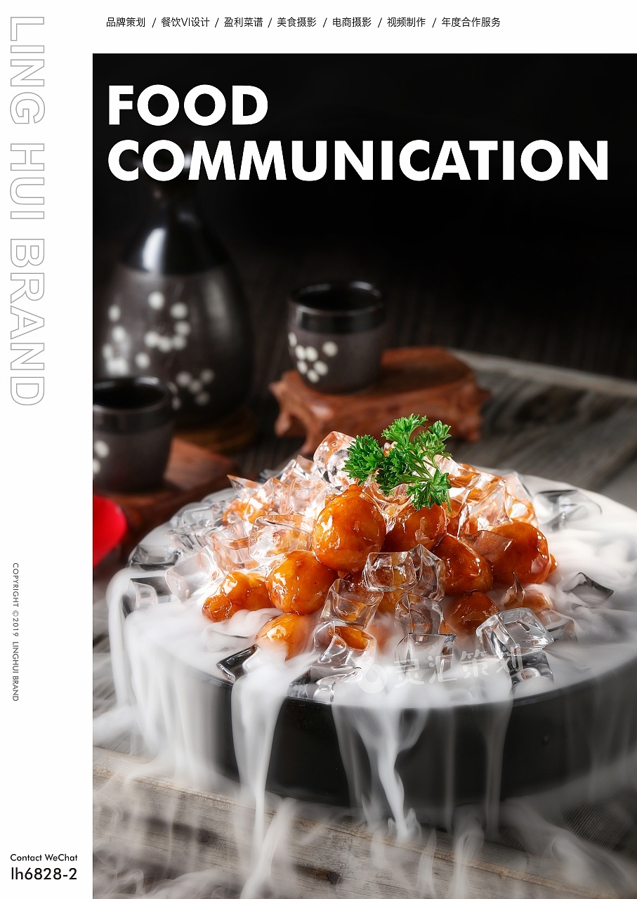  冰镇脆皮咕噜肉 >  食到耳仔郁