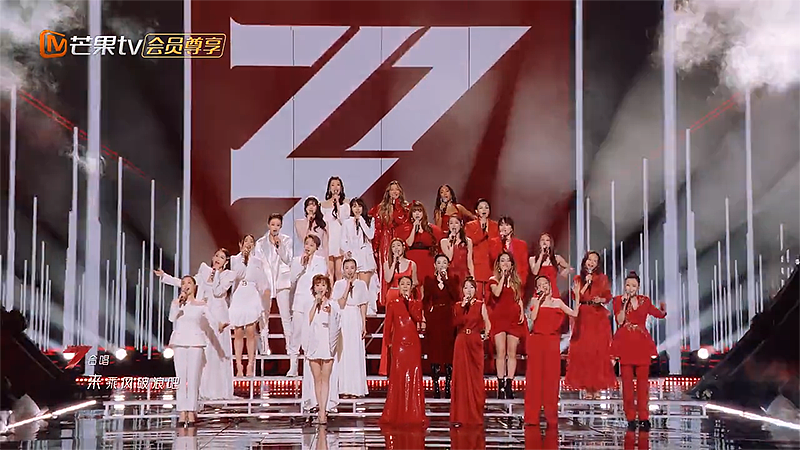 第二次公演开场《去乘风破浪吧》视觉沿袭红白色调,整体为色块和线型阵列,结尾显现节目logo。