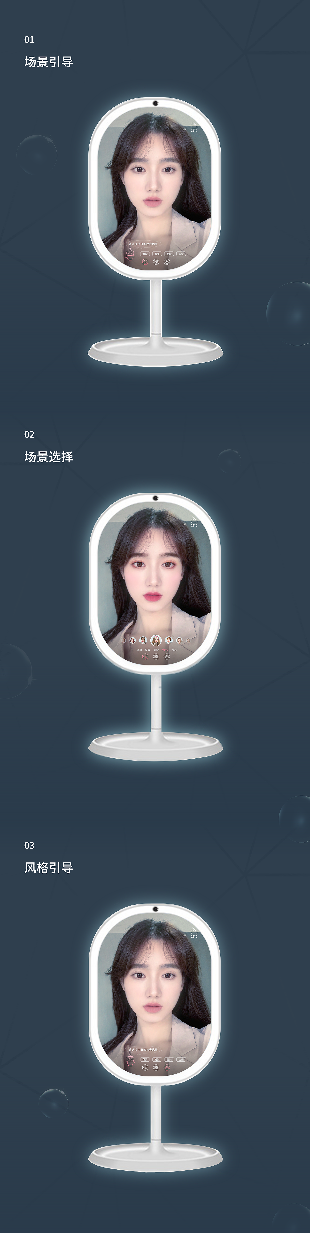 智能美妆镜（图ZMjU4NDc2MTcy） - 其他UI - 站酷设计师ACG莎原创素材 - 站酷ZCOOL