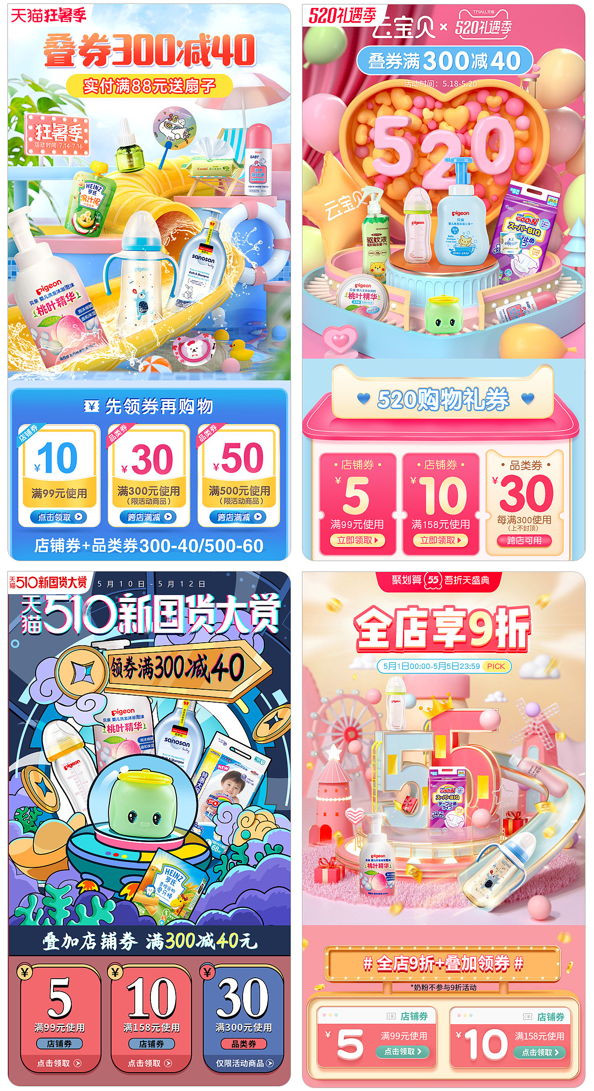 2021年度作品集（图ZMjgzOTI2NTUy） - 电商 - 站酷设计师一人心申原创素材 - 站酷ZCOOL