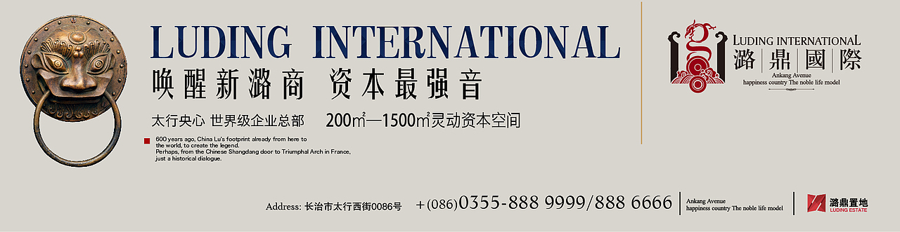 地产广告 潞鼎国际提案（图ZMTc5MzAyOTI=） - 宣传物料 - 站酷设计师db50535262原创素材 - 站酷ZCOOL