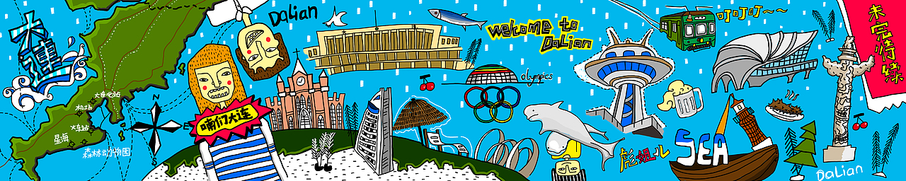 我爱大连（图ZNzA3NDQ2OTI=） - 新锐潮流插画 - 站酷设计师四绿萝原创素材 - 站酷ZCOOL