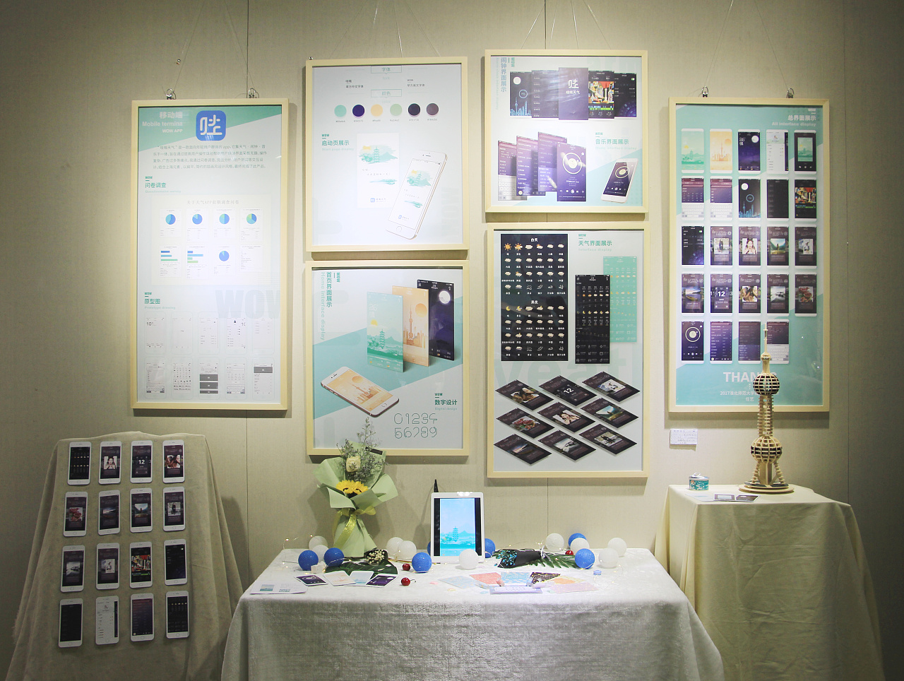 《哇哦天气》app设计 |毕业设计|#青春答卷2017#|ui|app界面|善解任艺