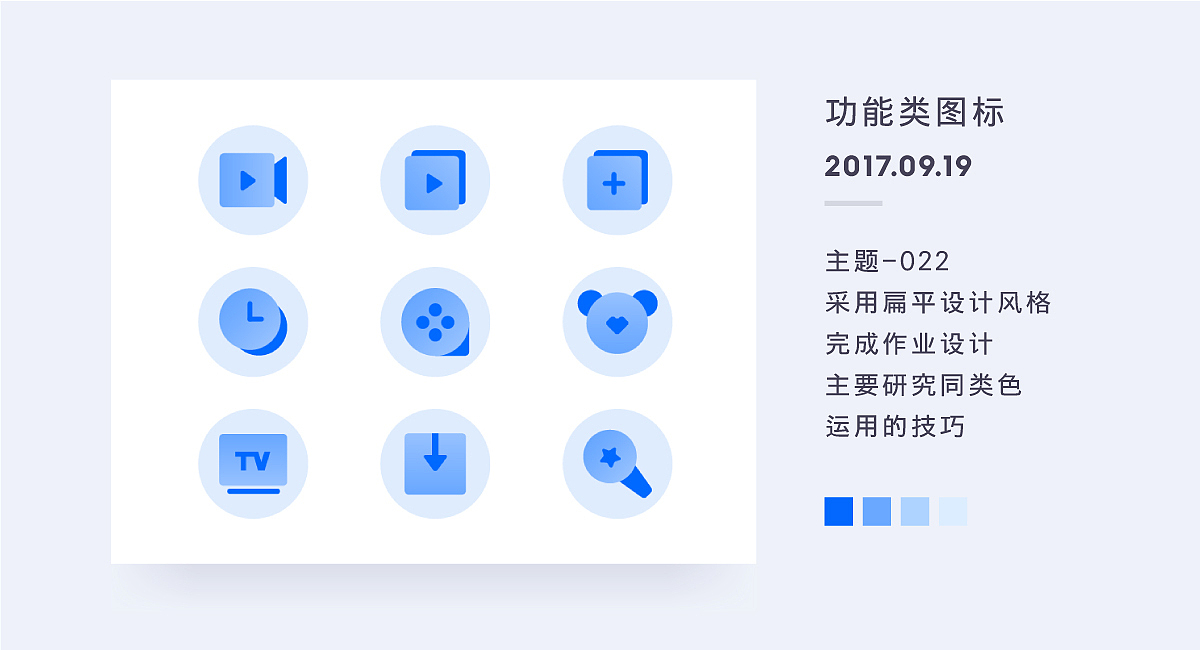 Japhia-百图记第二月作品集（图ZOTUwNjA2NjQ=） - 图标 - 站酷设计师Japhia原创素材 - 站酷ZCOOL