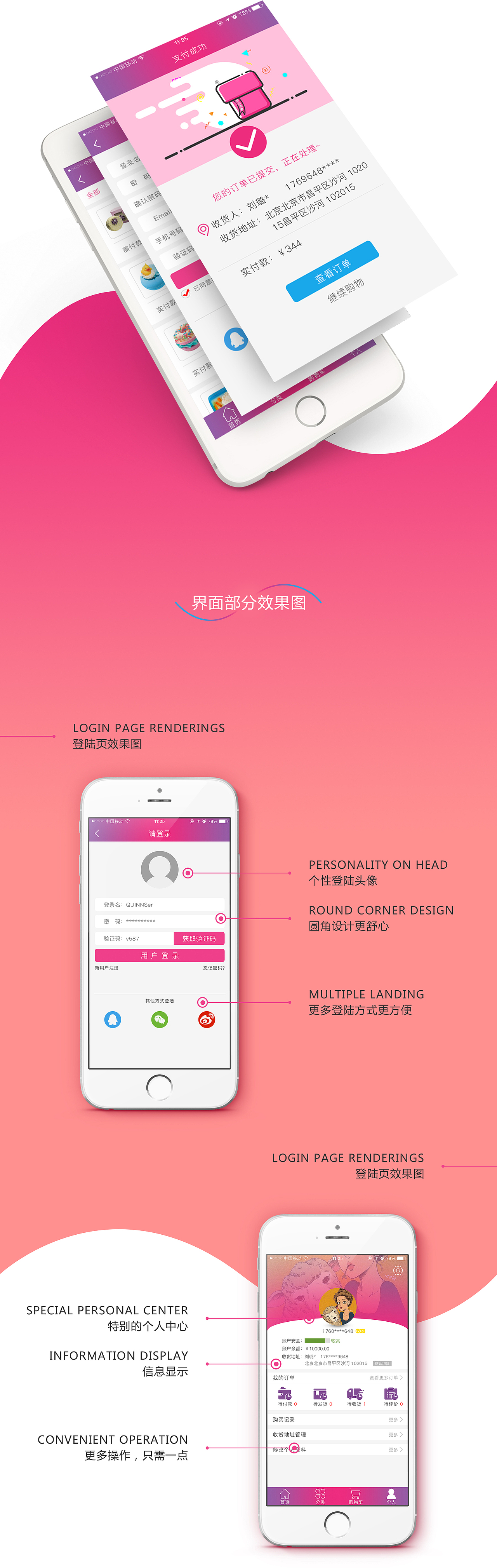 Bomb Cosmetics 波漫 APP（图ZMTAxNTg3NTA0） - APP界面 - 站酷设计师LiuLuYao原创素材 - 站酷ZCOOL
