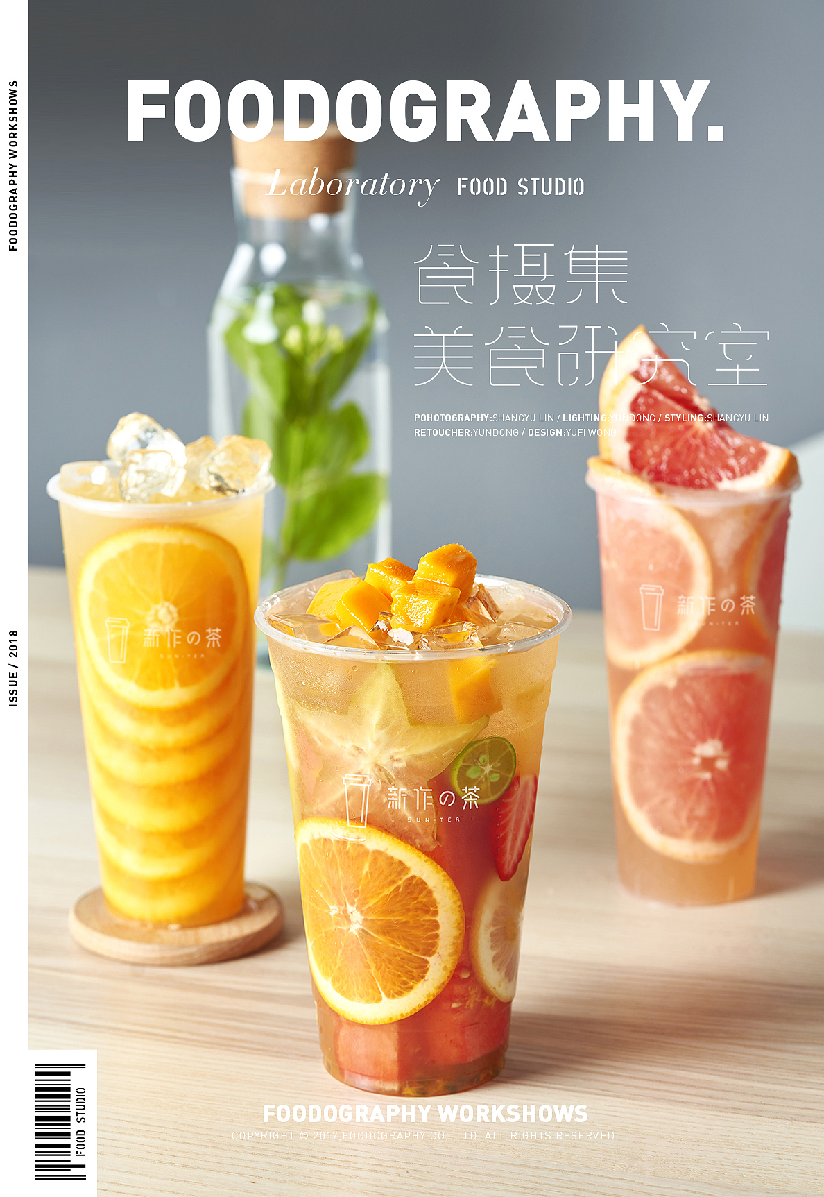 2018年度作品集 | 茶饮类目 | foodography（图ZMTM5NDY4MjI0） - 产品摄影 - 站酷设计师Foodography原创素材 - 站酷ZCOOL