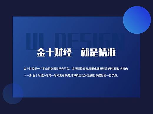 财经APP