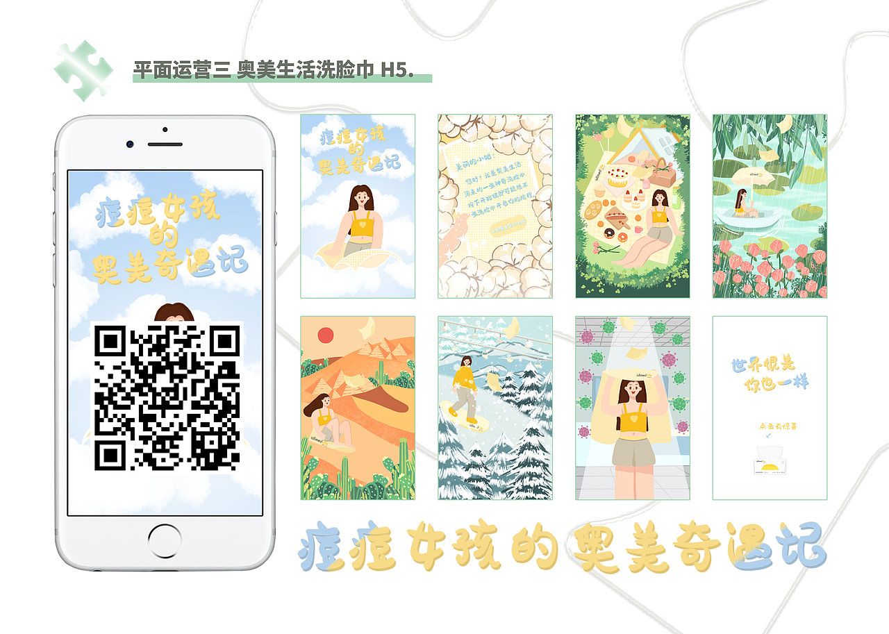 PUZZLE DAILY 2021个人作品集