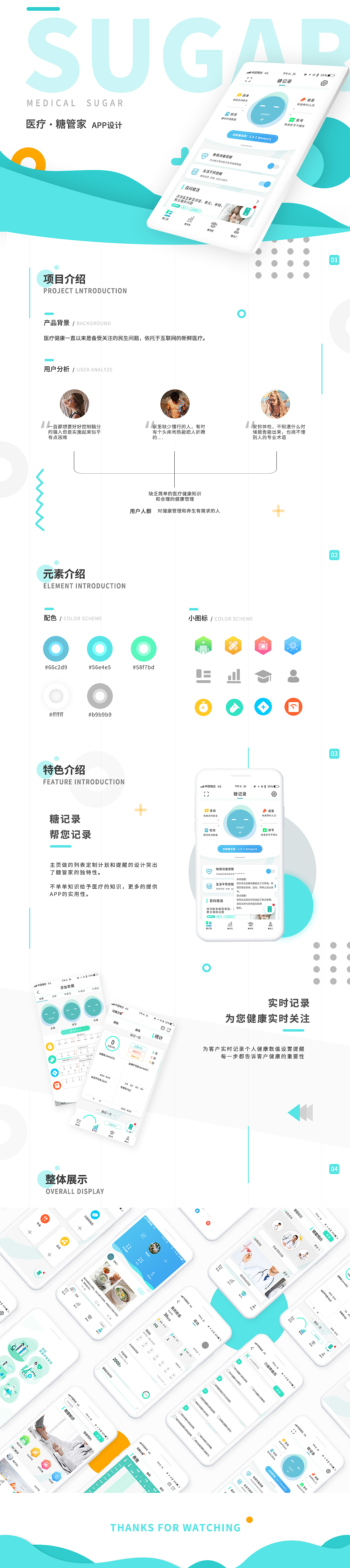 作品集（图ZMjkxNzUzNjEy） - APP界面 - 站酷设计师胡宇20030213原创素材 - 站酷ZCOOL