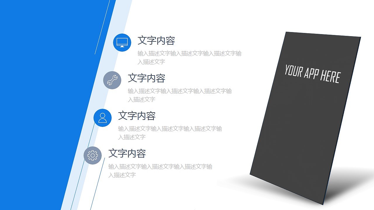 【全新制作】超好用实用型APP展示PPT模板（多种配色方案）（图ZNDczNTk1NjA=） - PPT/Keynote - 站酷设计师夏影PPT原创素材 - 站酷ZCOOL