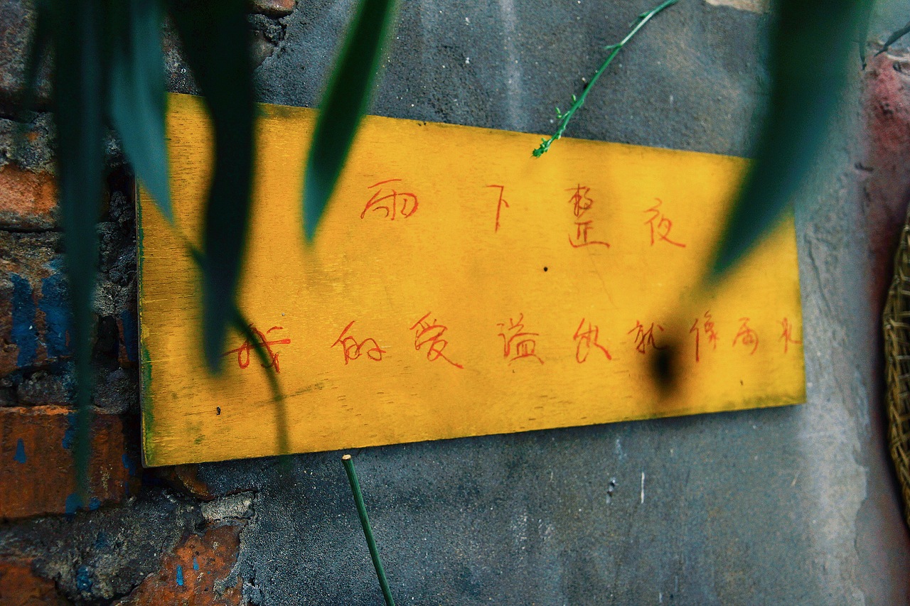 我们径自认为的所有意义（图ZNTA2NDMwNzI=） - 风光摄影 - 站酷设计师阿肉_原创素材 - 站酷ZCOOL