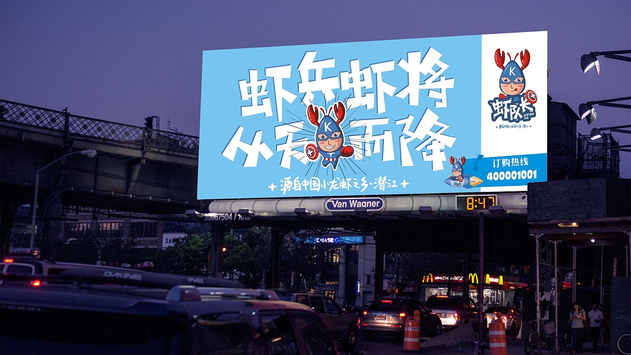 虾队长（图ZNTkwMjU0MDA=） - 品牌 - 站酷设计师素咫原创素材 - 站酷ZCOOL