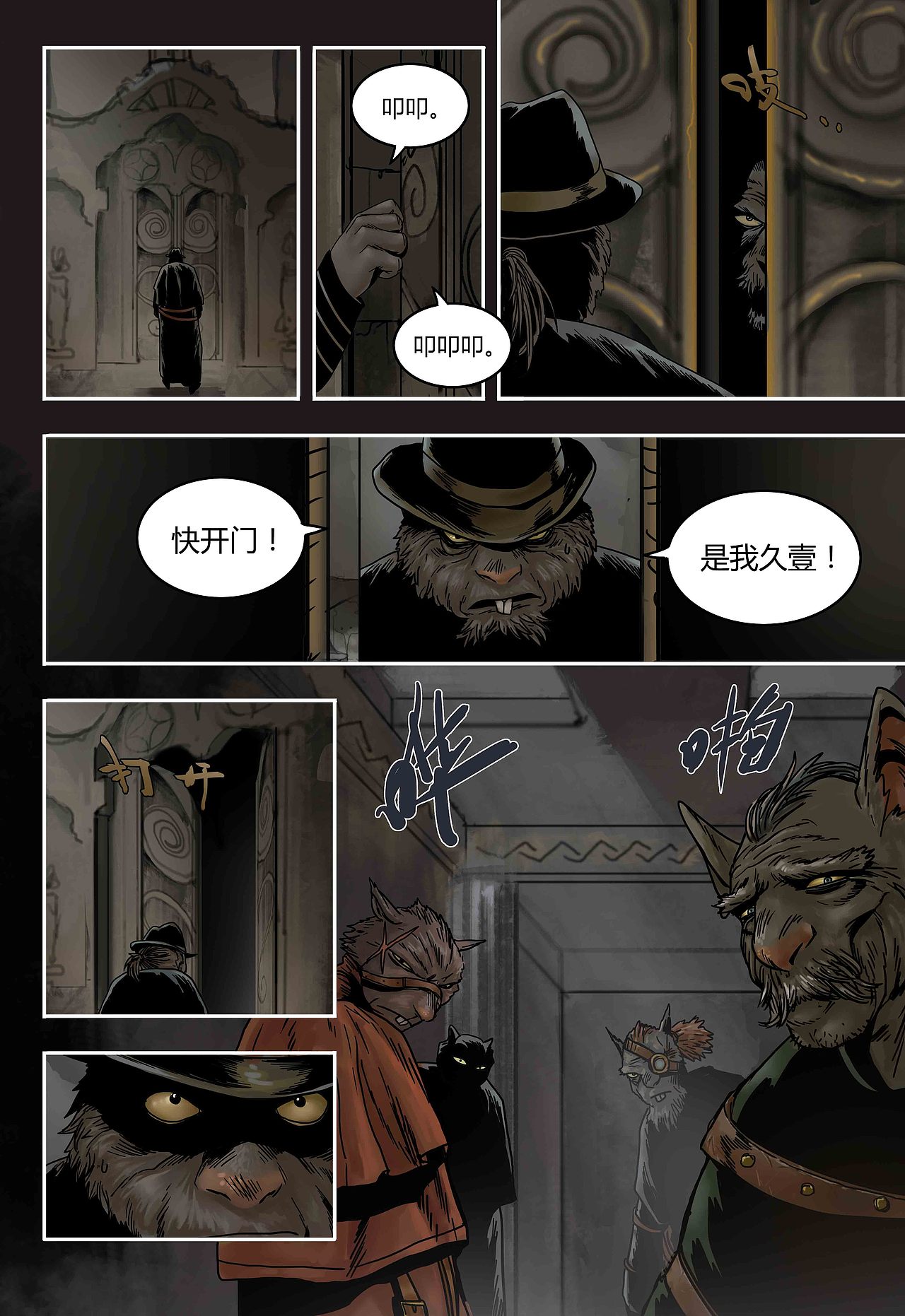 蒸汽世界 第52话 城堡（图ZODkwODA2MjA=） - 中/长篇漫画 - 站酷设计师maoxiaojieM原创素材 - 站酷ZCOOL