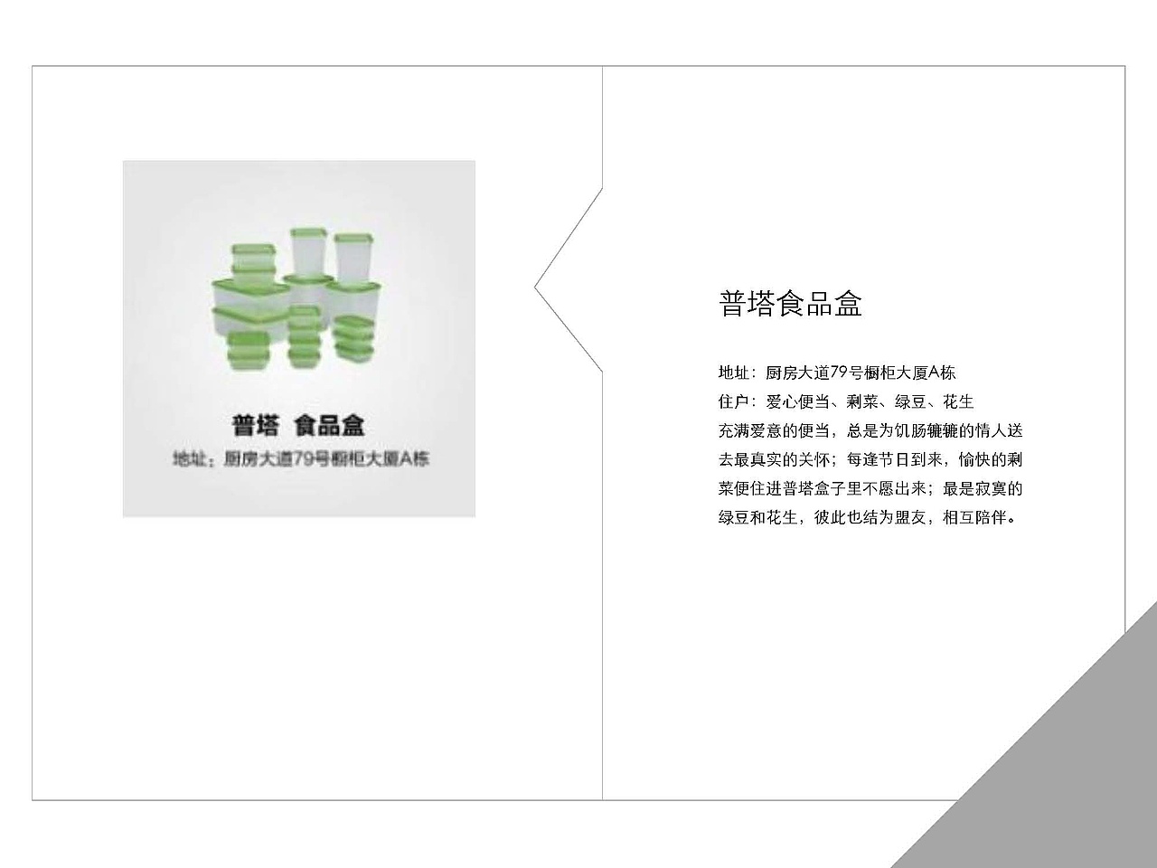 跟宜家万物学写文案