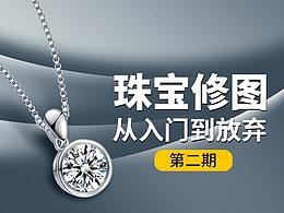 珠宝