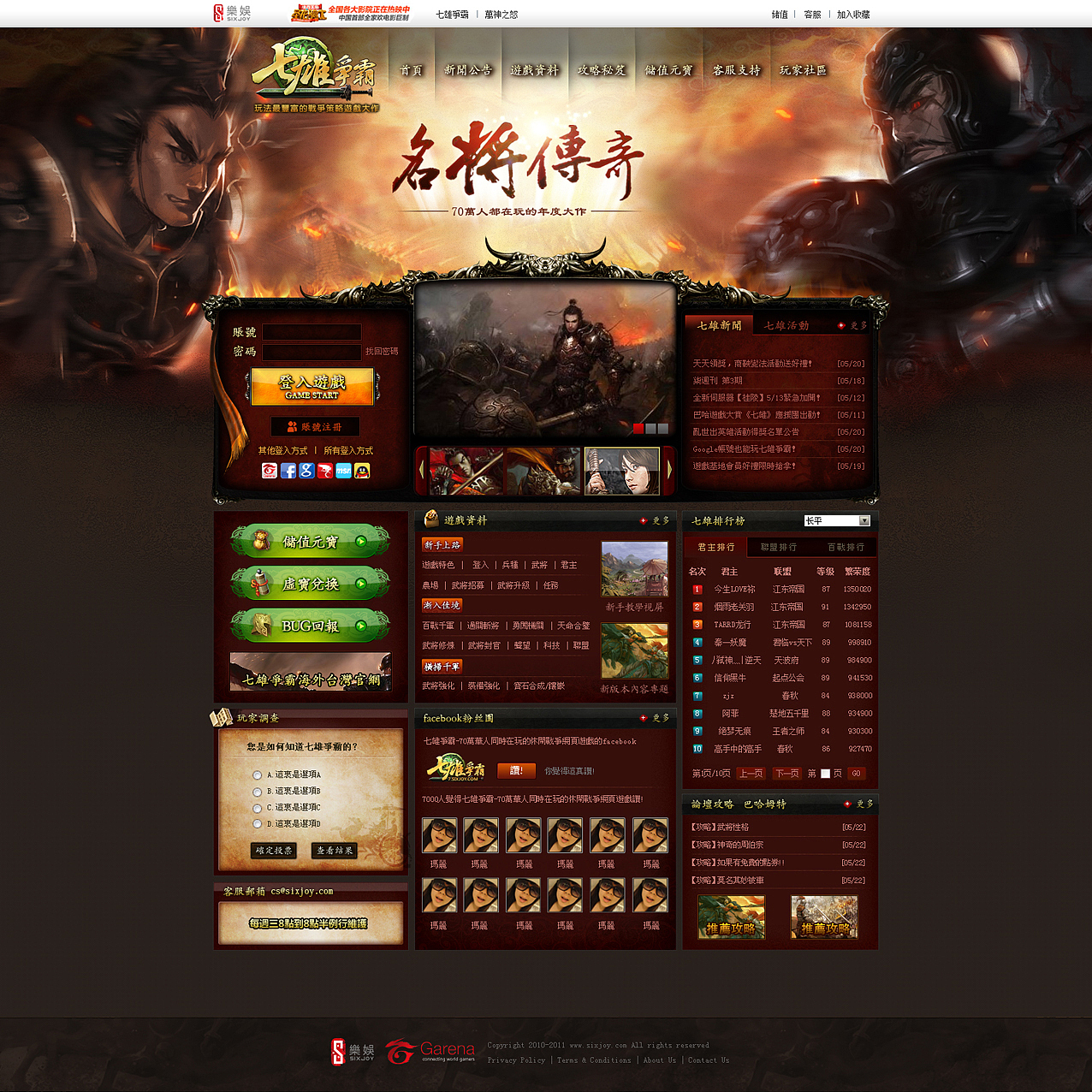 七雄争霸(台湾版)官网|ui|图标|damianbai_原创作品-站酷zcool