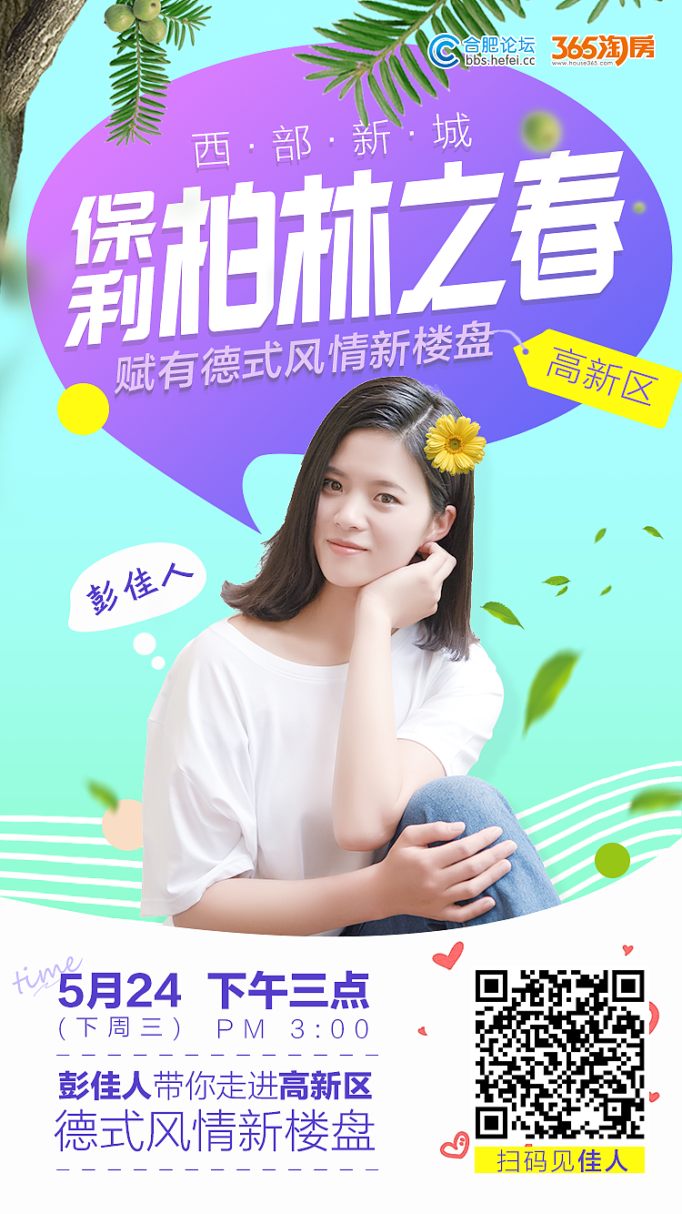 17年公司直播活动热点稿part3（图ZOTgxNTY0MDg=） - 海报 - 站酷设计师一头小奶牛原创素材 - 站酷ZCOOL