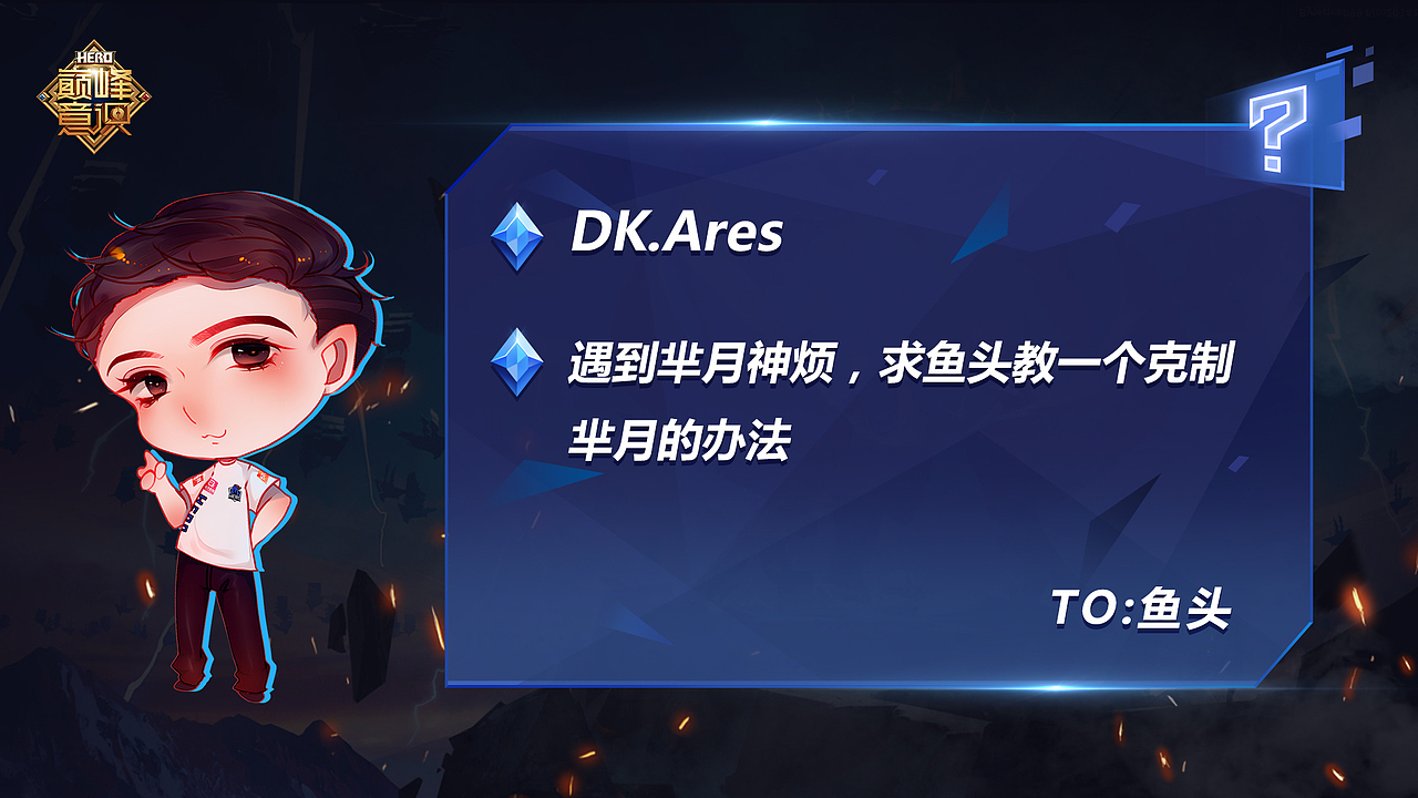 王者荣耀——hero巅峰意识视频包装设计（图ZMTQzNDg5NzA4） - 包装 - 站酷设计师1105463778原创素材 - 站酷ZCOOL