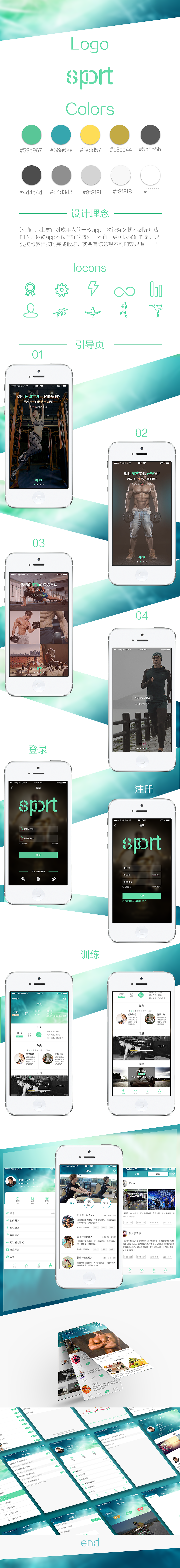 运动app