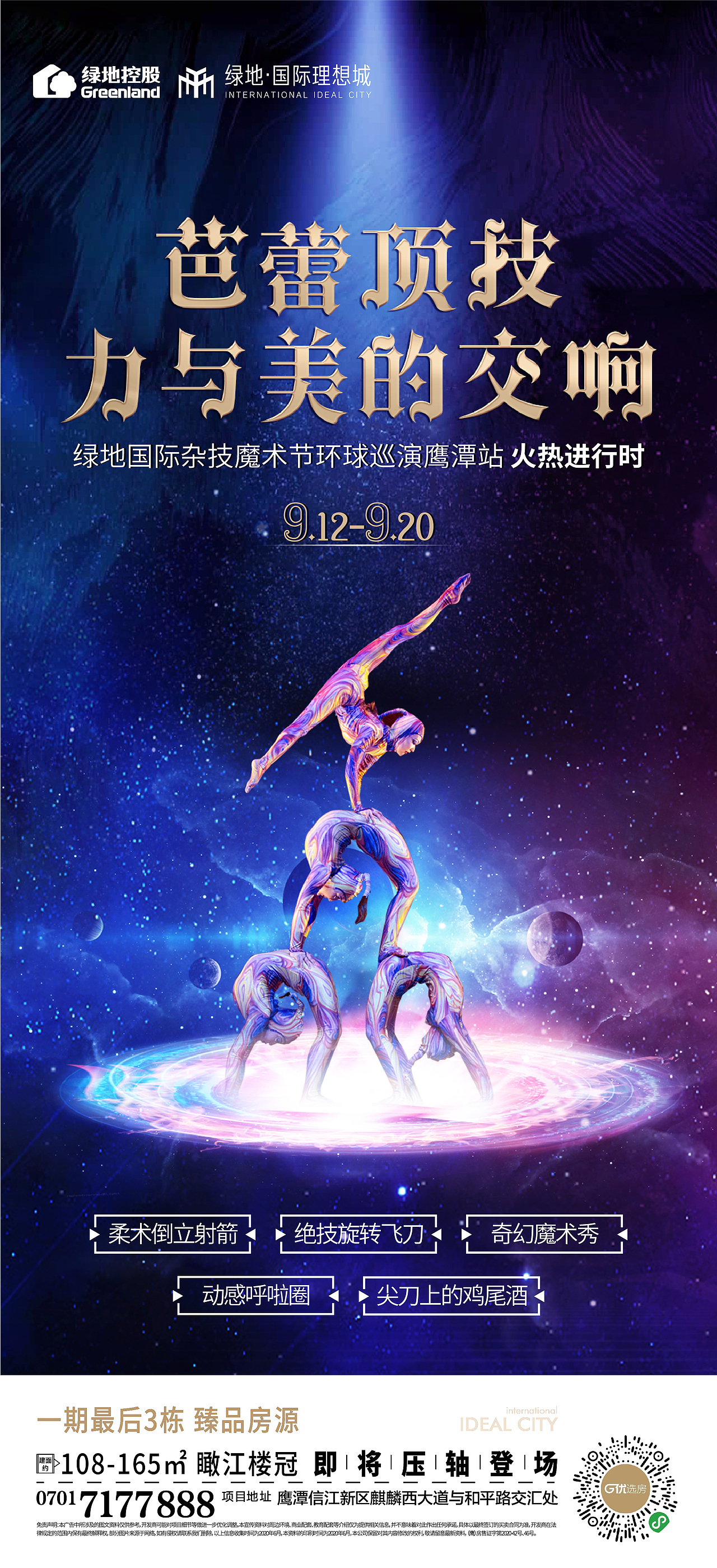 近期刷屏（图ZMjI1NzIxMTIw） - 海报 - 站酷设计师胡1然原创素材 - 站酷ZCOOL