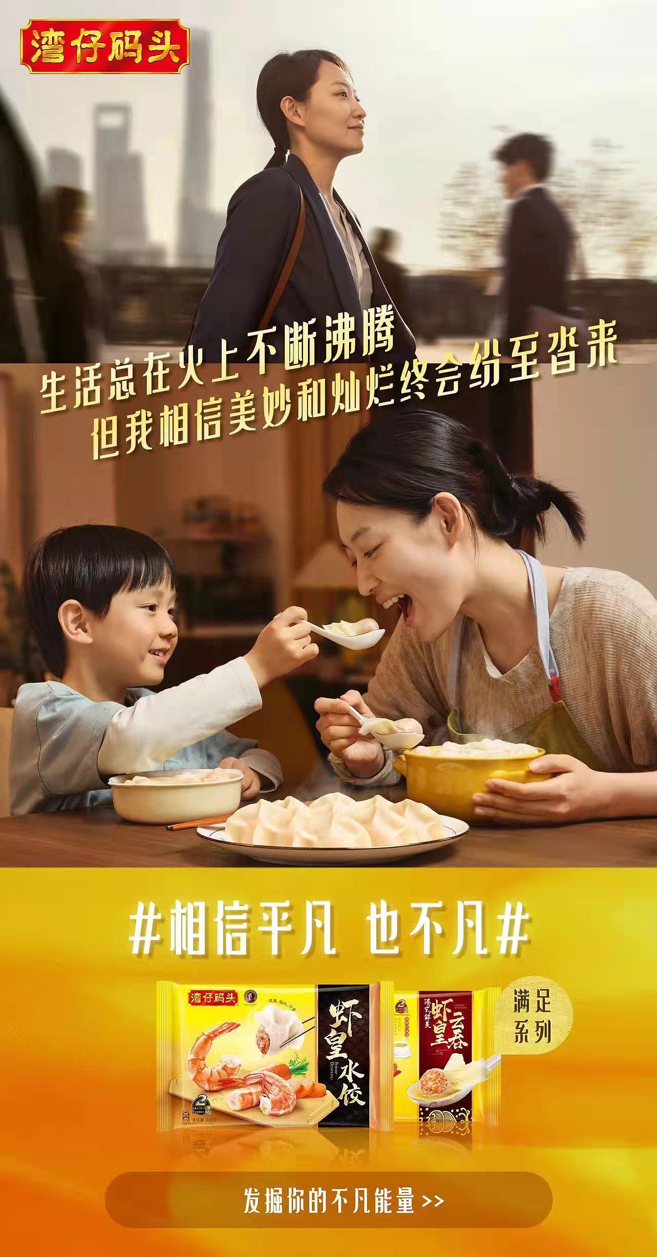 湾仔码头 相信平凡 也不凡