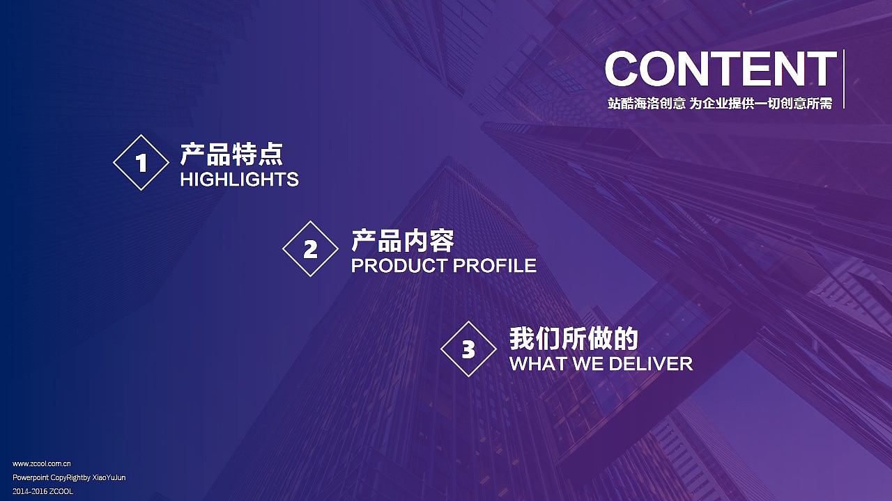 不知道为什么，就是想做个练习（图ZNTI2MDUyMzI=） - PPT/Keynote - 站酷设计师火锅肥牛面原创素材 - 站酷ZCOOL