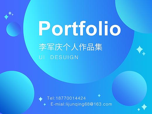 2018UI作品集