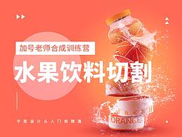 饮料