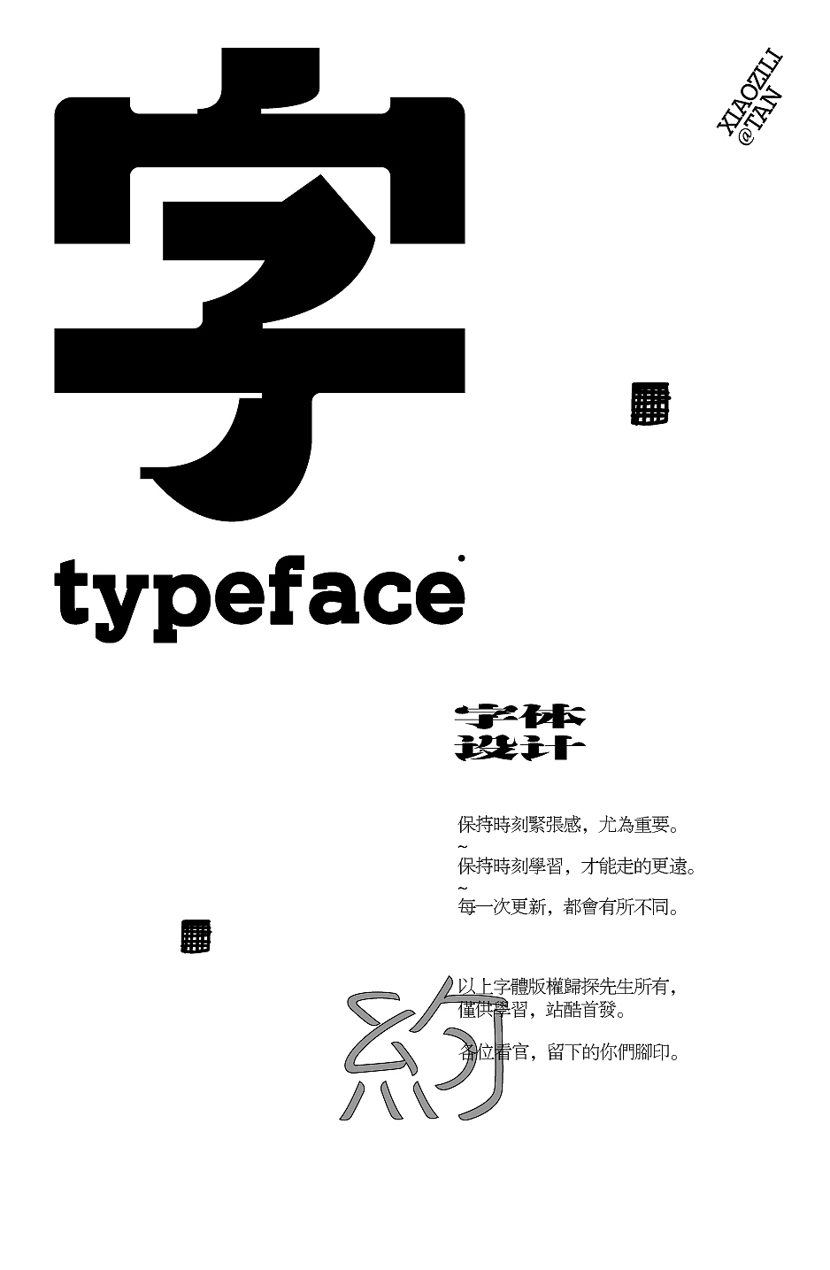 认真工作 快乐生活Vision Typeface（图ZMjQzOTkwMzAw） - 字体/字形 - 站酷设计师探先生字体设计原创素材 - 站酷ZCOOL