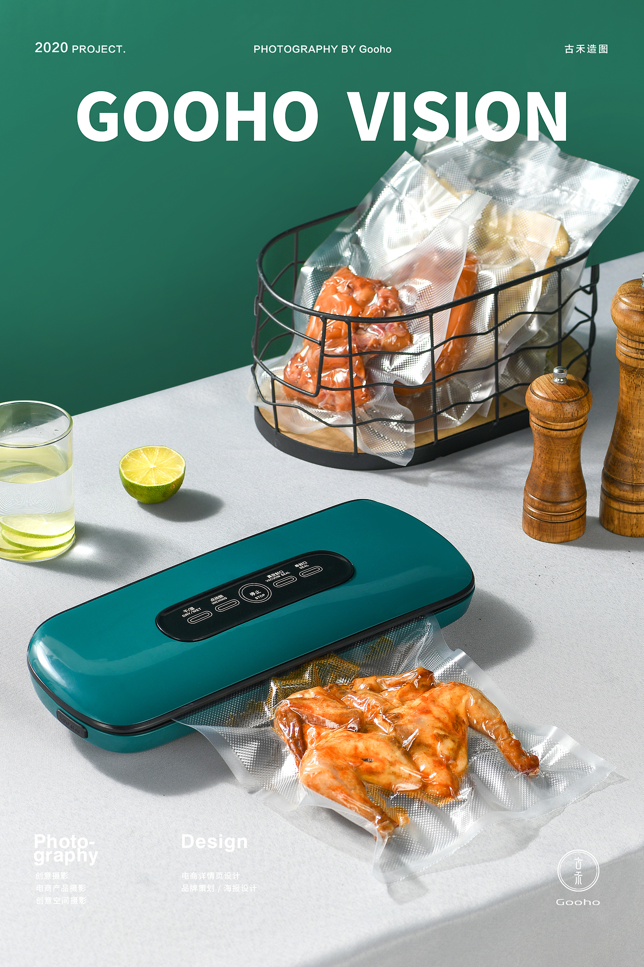 封口机系列拍摄 | 古禾造图 GOOHO VISION（图ZMjczODMxNDY4） - 产品摄影 - 站酷设计师古禾造图原创素材 - 站酷ZCOOL