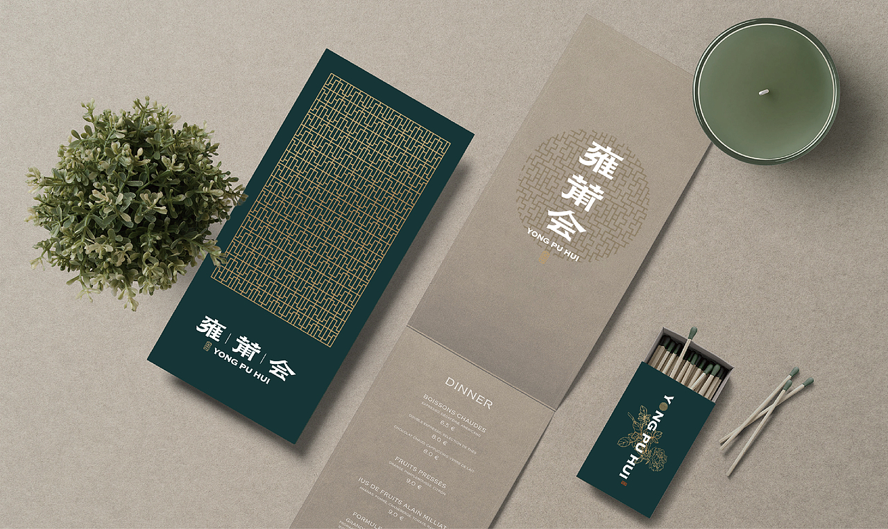 商务宴请会所品牌合计（图ZMjgzMTYwMzA4） - 品牌 - 站酷设计师我就随便做做原创素材 - 站酷ZCOOL