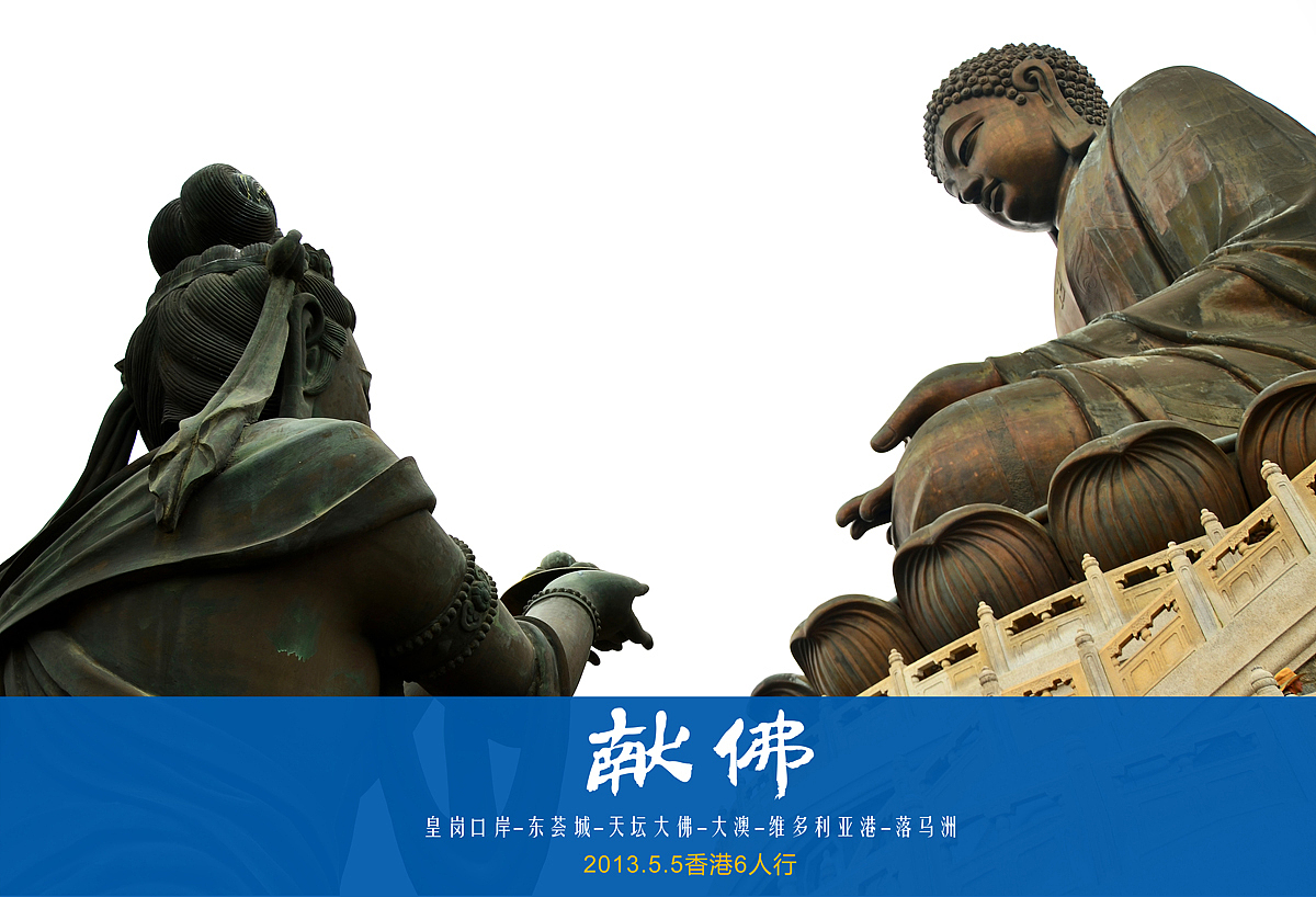 香港天坛大佛（图ZMTA4Mzk5MjA=） - 风光摄影 - 站酷设计师szuedu2005原创素材 - 站酷ZCOOL