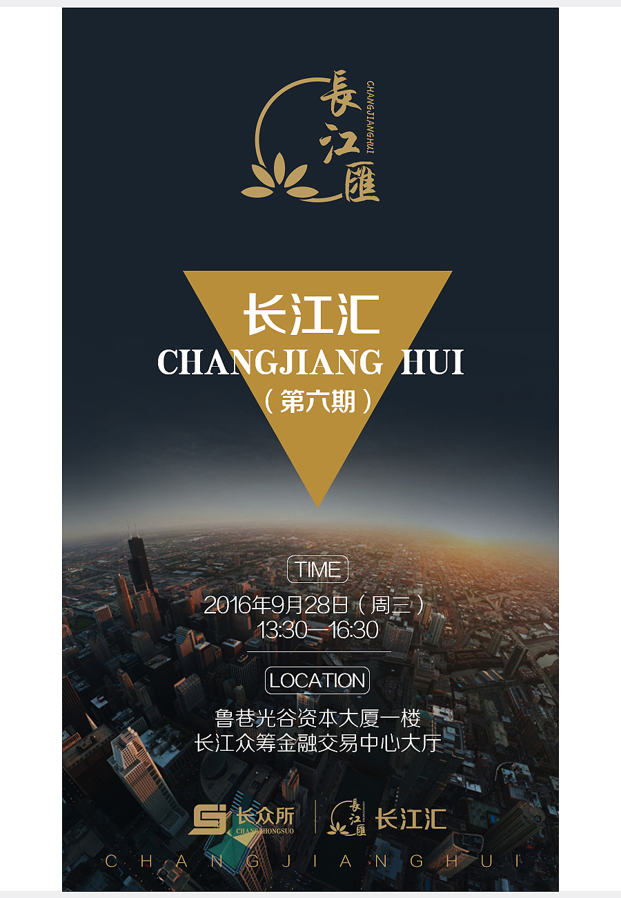 原创作品 H5设计 长江汇H5邀请函（图ZNTk2OTMyMzY=） - 动效设计 - 站酷设计师哆啦A梦的大雄原创素材 - 站酷ZCOOL