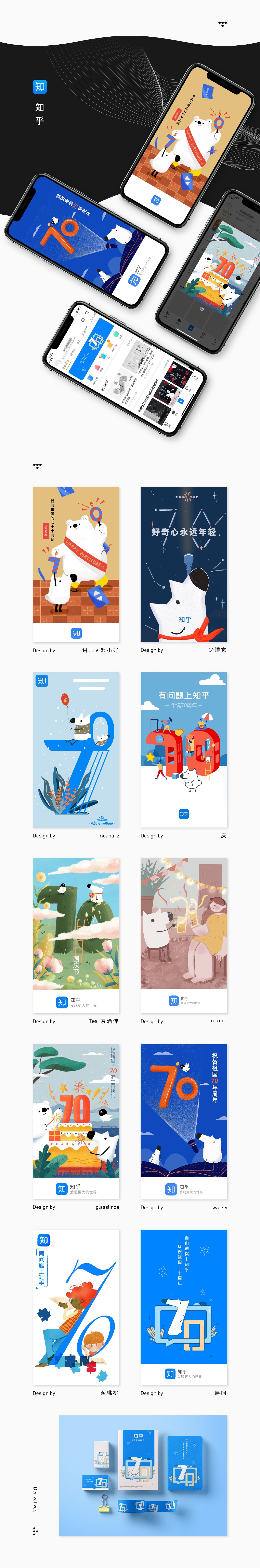 #建国70周年# 商业插画全能班 - 第1期