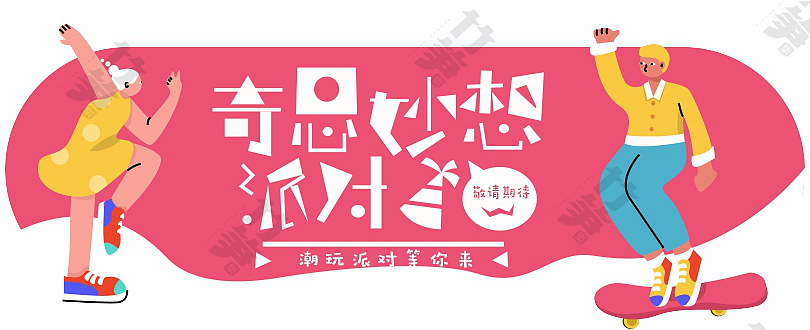 竹笋集97 胶囊banner