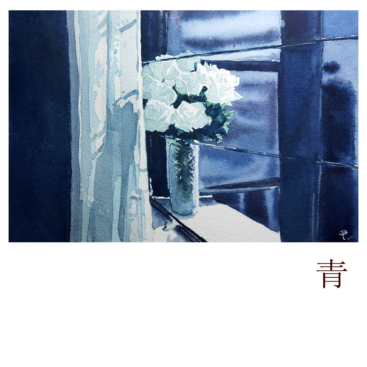 水彩 蓝色的碰撞