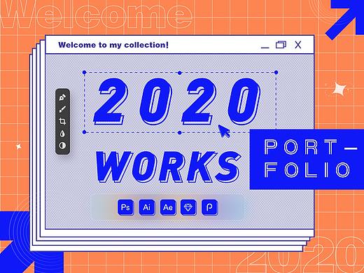 2020作品集